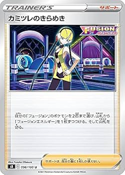 ポケモンカードゲーム yu-na Amazon.co.jp: ポケモンカードゲーム S8 096/100 カミツレの